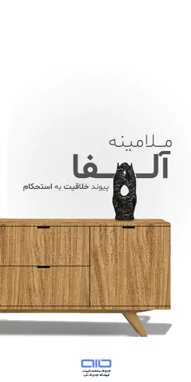 قیمت ام دی اف ملامینه آلفا