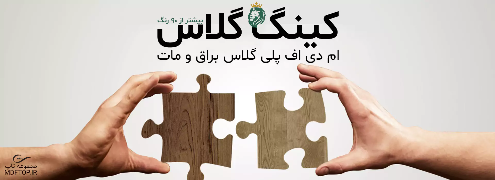 بنر کینگ گلاس