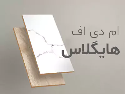 ام دی اف های گلاس