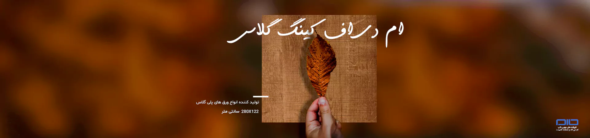 پلی گلاس کینگ گلاس