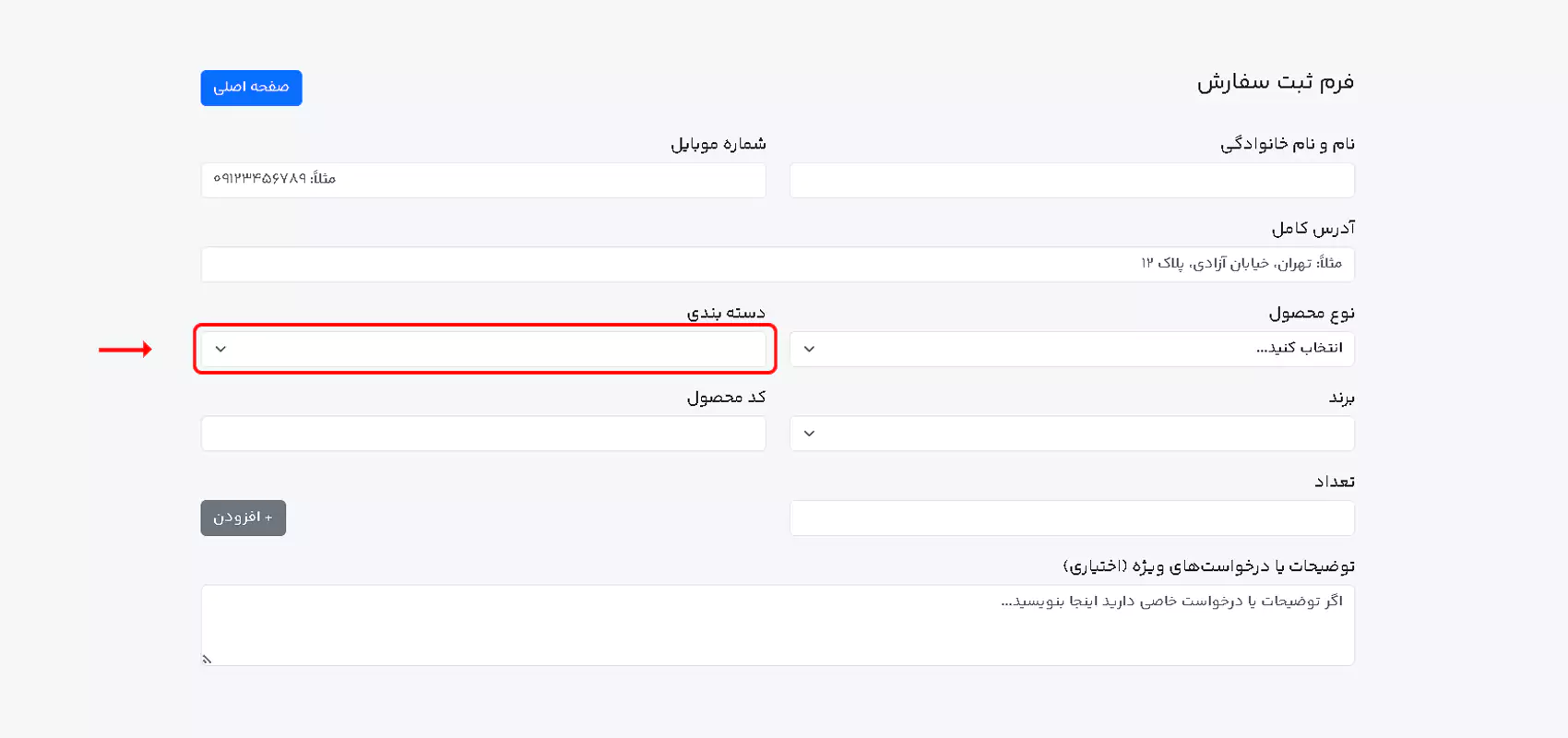 انتخاب محصول بین ام دی اف و صفحه کابینت
