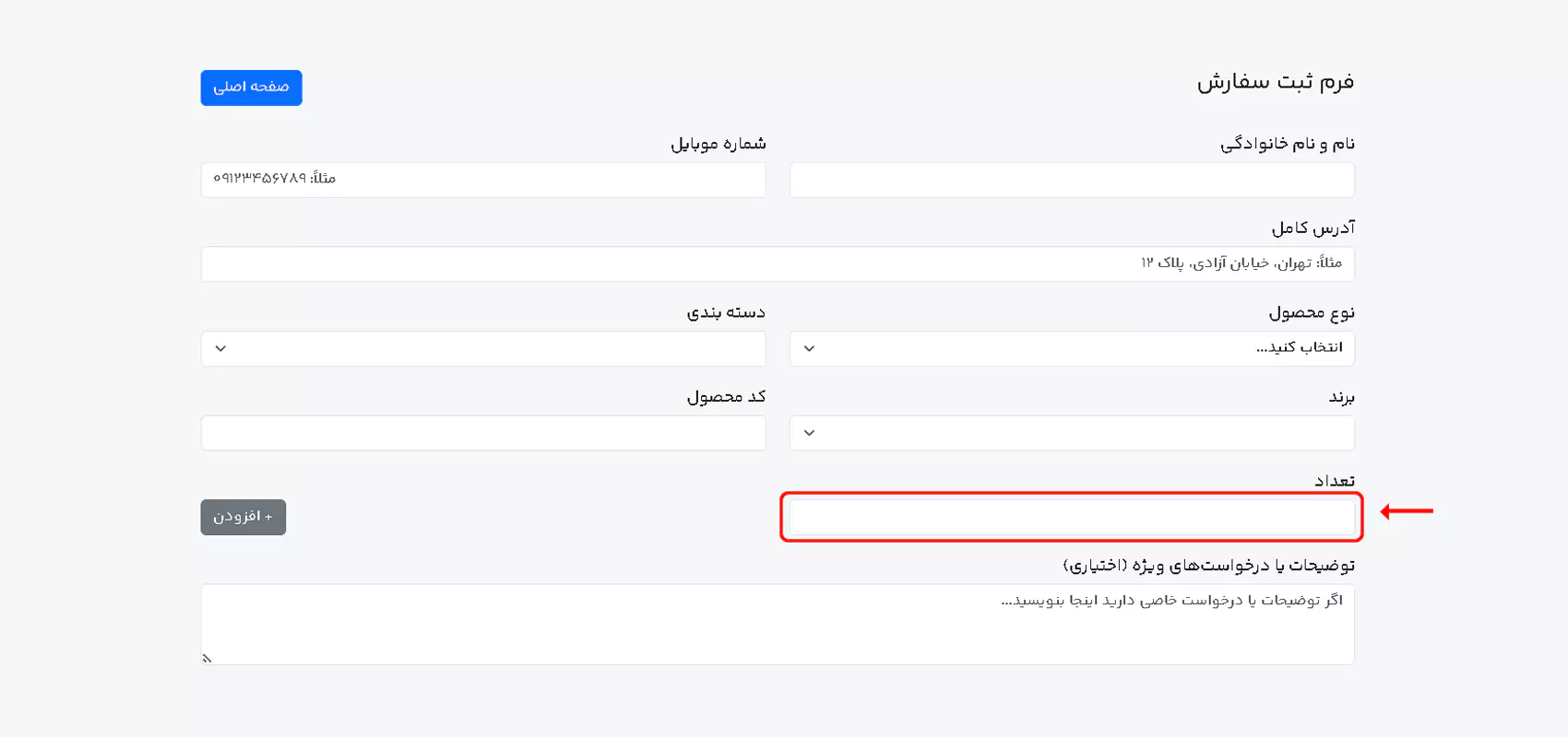 تعداد دقیق ام دی اف و صفحه کابینت